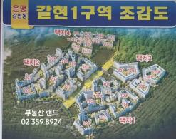 은평구재개발 갈현1구역