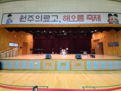 2021년 9월 30일 원주 의료고, 해오름 축제
