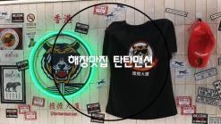 홍대 점심먹기 좋은 홍콩감성 맛집을 알려드림