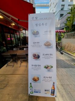마곡역 선담 쌀국수가 맛있는 밥집 그리고 술집
