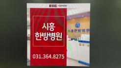 정왕동도수치료 때를 놓치지 말고 조기에 케어받아요