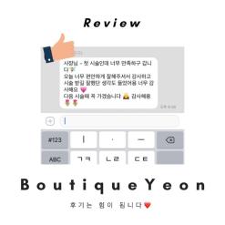 청주 왁싱전문 '뷰티끄연' 브라질리언왁싱 후기많은곳 추천