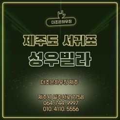 제주샷시 서귀포 성우빌라 KCC창호 시공후기