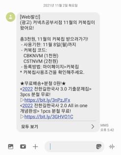 11월 첫째주 커북칩