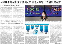 2021년 8월 20일 금요일 신문스크랩