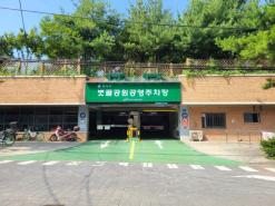 강서구 화곡본동 화곡역 저렴한 공영주차장 볏골어린이공원주차장