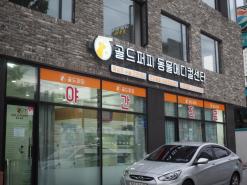 성북구 동물 병원 중성화 수술 "골든퍼피 동물병원 공릉점"으로 결정했어요.