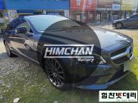 창원밧데리 외동 벤츠 CLS 배터리 전문점 창원 마산 진해 배터리 교환 전문 힘찬배터리 본점
