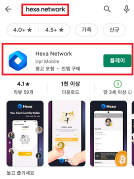 [헥사코인 채굴정보]헥사(Hexa Network) 코인 모바일 무료채굴합시다!