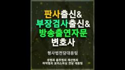 송파구변호사 다양한 성범죄 나에게 맞는 대응책