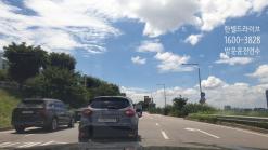 은평구도로연수,서대문초보연수 : 운전의 벽을 은평구운전연습으로 넘었어요!