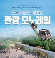 거제 모노레일&포로수용소