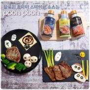 할로윈 요리 유령 해골 몬스터 홈파티 스테이크 만드는법