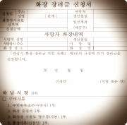 경기도 하남화장지원금 제도 원스톱(Feat. 대상,기간,서류)