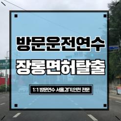 광진구운전연수 배울수록 재밌던 도로연수