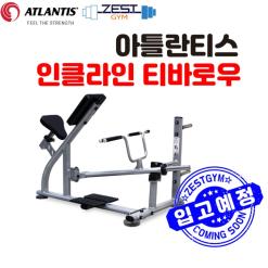 강동구 성내동헬스, 아틀란티스 티바로우 입고예정입니다.