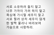 카톡프사글귀,한줄글귀