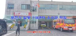 포천시 일동 변기 역류 오수관 막힘