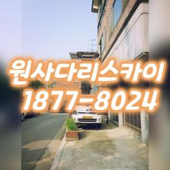 일산 사다리차 백석동 정발산동 중산동