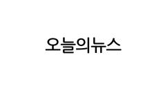 20211124 신문모음 주요뉴스 뉴스 오늘의기사2