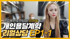 영업용화물차번호판시세/ 냉동,카고,연식,톤수별 상이한 넘버