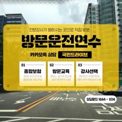 성북구 강북구운전연수 흥미가 붙었어요 !