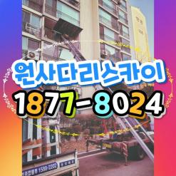 홍제동 사다리차 연희동 남가좌동 충정로