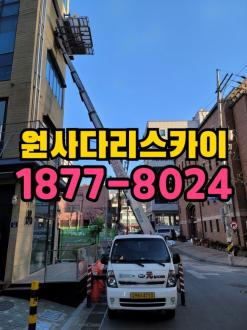 망원동 사다리차 성산동 아현동 대흥동