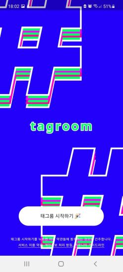 친구랑 같이 공부하는 캠스터디 태그룸