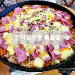 캠핑요리 주먹밥으로 베이컨볶음밥 만들기