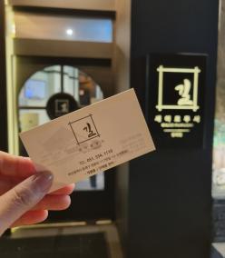 동래구 맛집 부산동래밥집 가족외식 동래 길세이로무시 후기