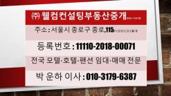 경기도 평택시 송탄역 모텔 신축 부지 매매