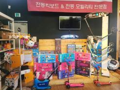 전주킥보드 , 어린이킥보드 시승하고 고른 미니모터스 전주점