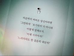 서평 : 생각은 그만하고 행동으로, 최정우_무조건 시작하라