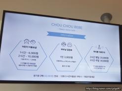 아산 키즈카페] 슈슈베베 키즈카페