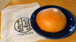 제주도 빵집 공항근처 맛집인 한담팥빵