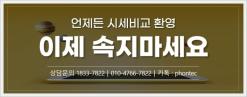 폰테크매장 비대면으로 구입하는 1번넷통신