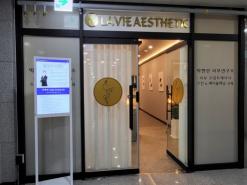 안산 피부관리 세멘부스팅먼트 웨촬전에 꼭들리세요 (w 라비에에스테틱 )