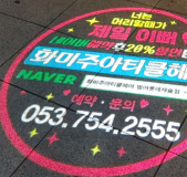 수성구 미용실 화미주 아티클 헤어 범어 롯데 캐슬점에서 펌 하고 왔어요
